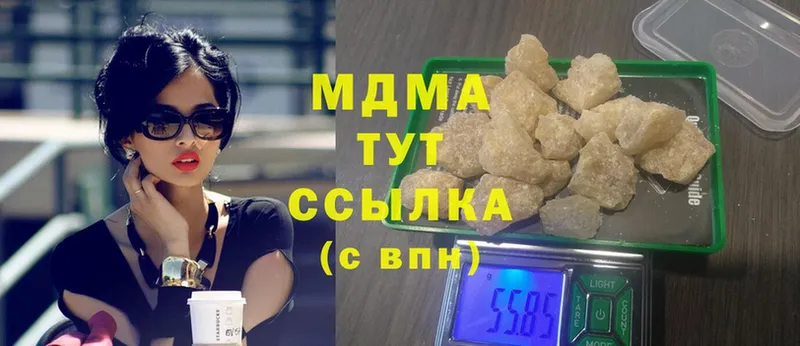 МДМА Molly  Гулькевичи 